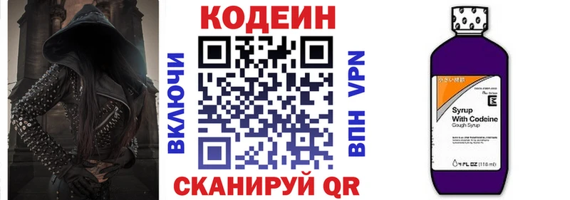 Кодеин Purple Drank  Сурск 