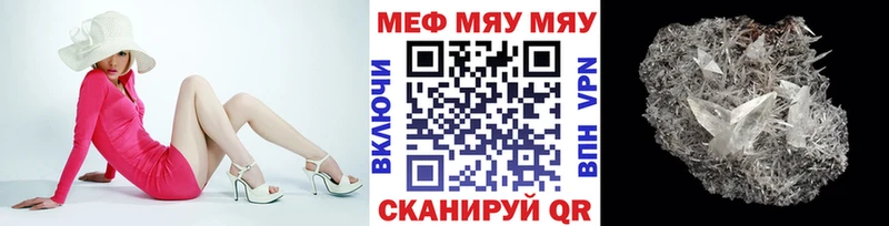 МЯУ-МЯУ 4 MMC Сурск