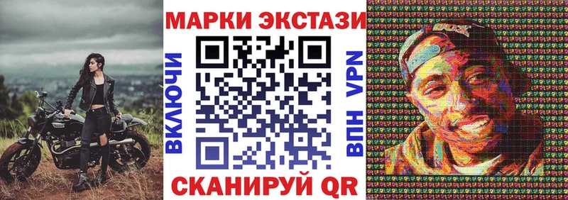 Марки 25I-NBOMe 1500мкг  Сурск 